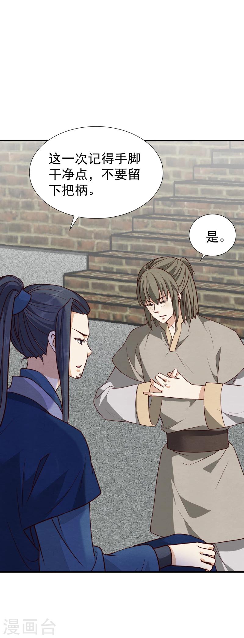 第145话 难道他们发现了？-第147话