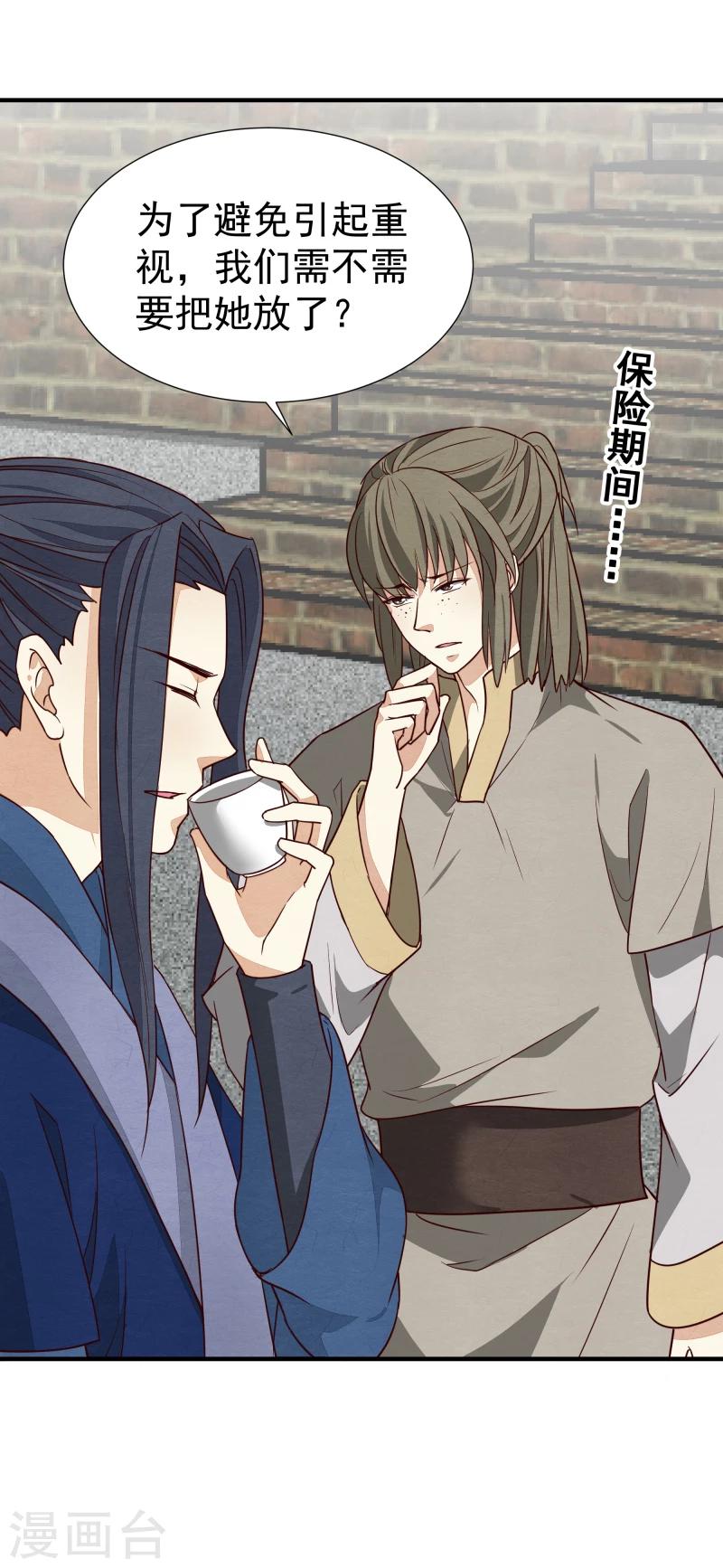 第145话 难道他们发现了？-第147话