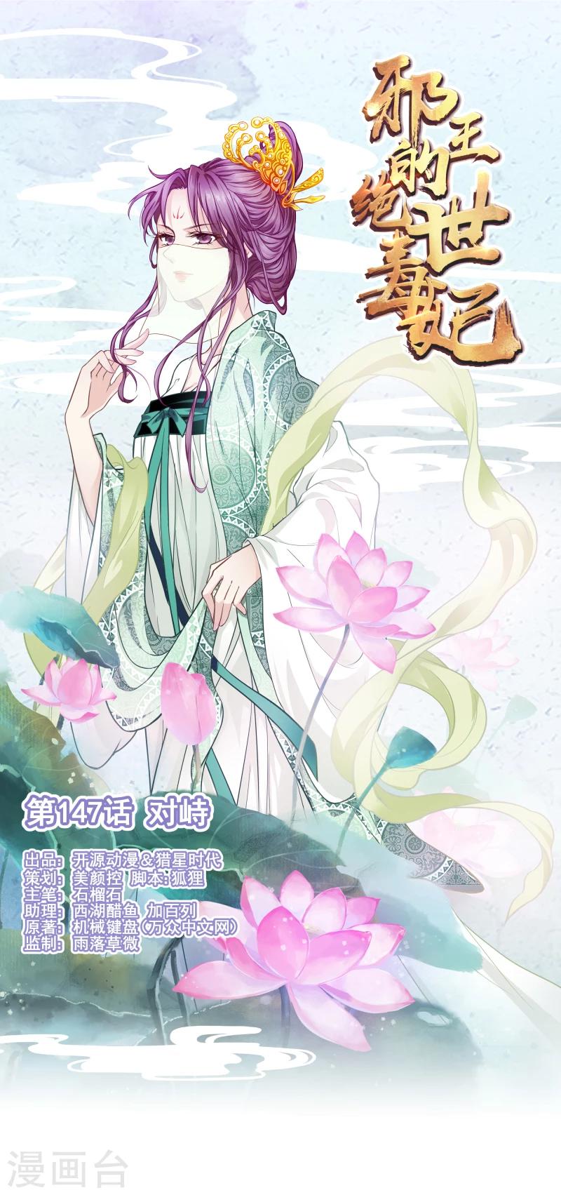 第147话 对峙-第149话