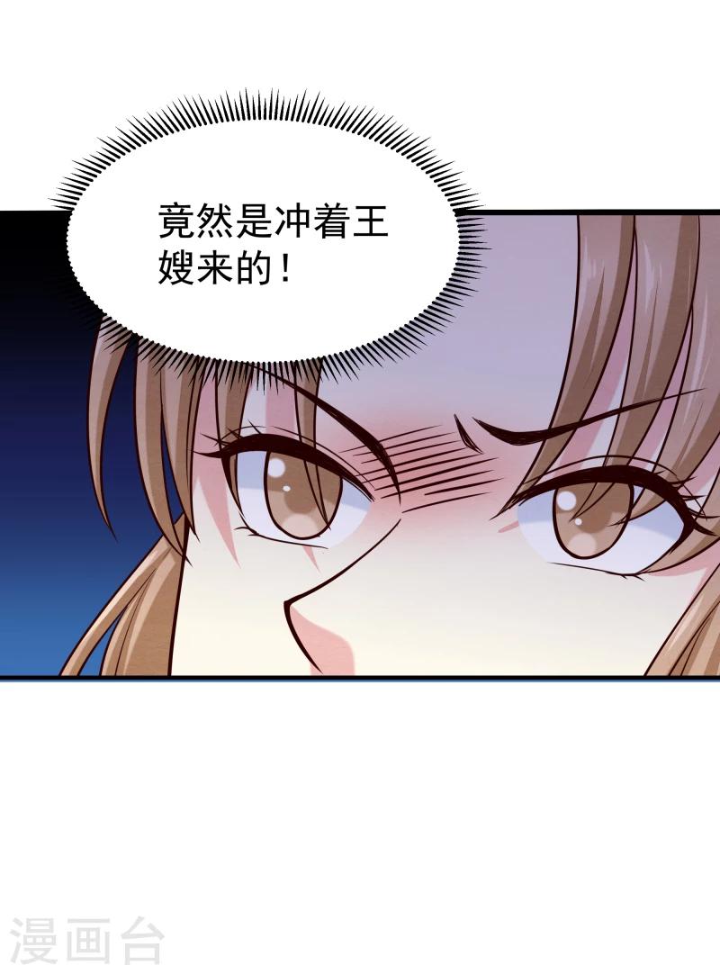 第147话 对峙-第149话
