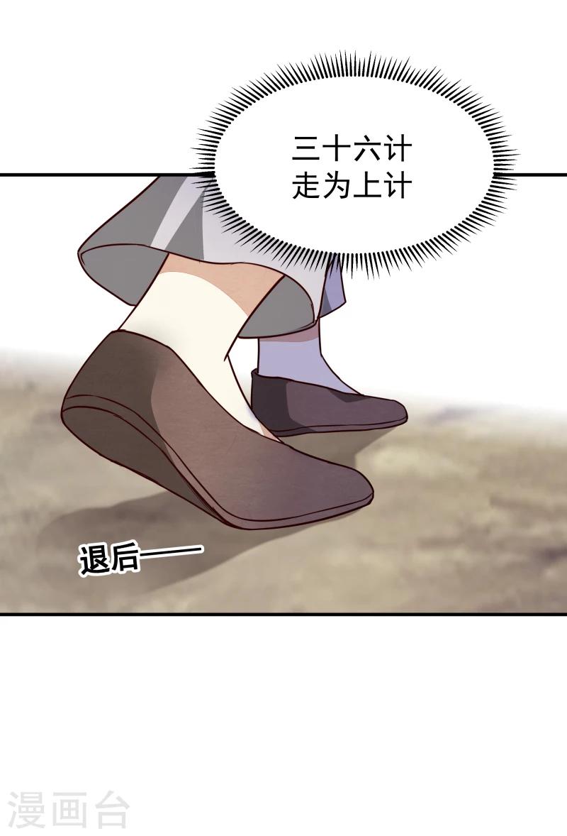 第147话 对峙-第149话