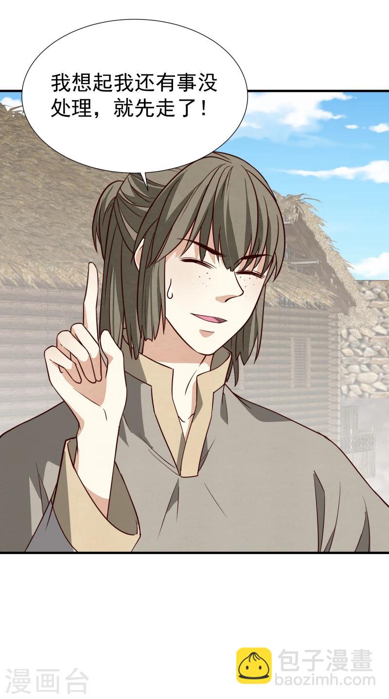 第147话 对峙-第149话