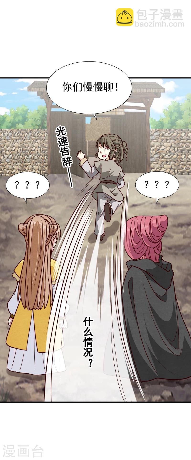 第147话 对峙-第149话