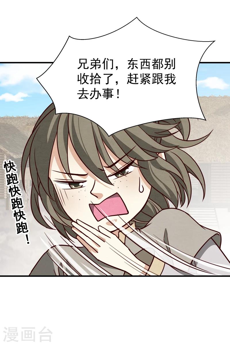 第147话 对峙-第149话