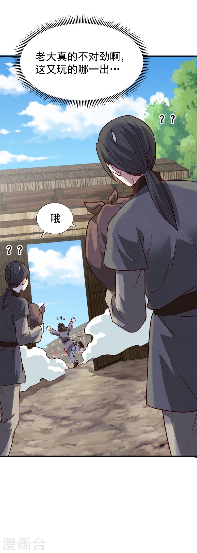 第147话 对峙-第149话