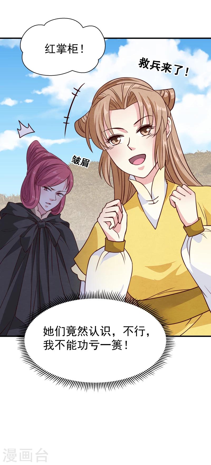 第147话 对峙-第149话