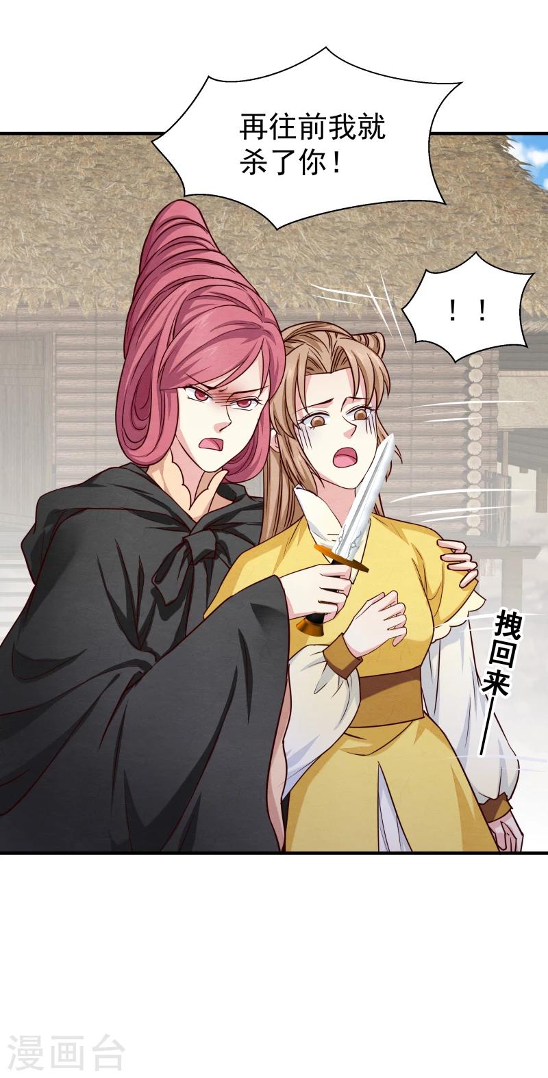 第147话 对峙-第149话