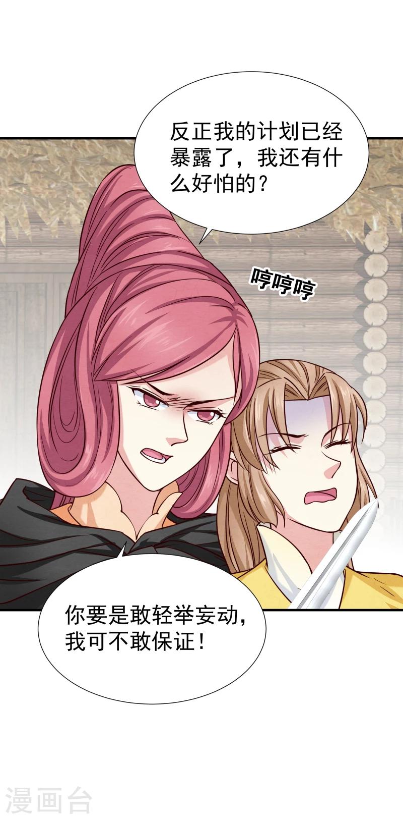 第147话 对峙-第149话