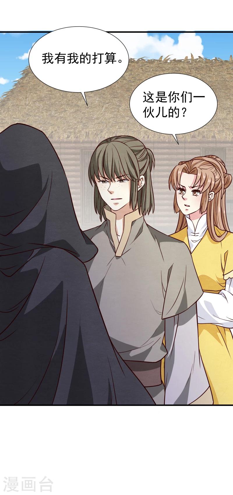 第147话 对峙-第149话