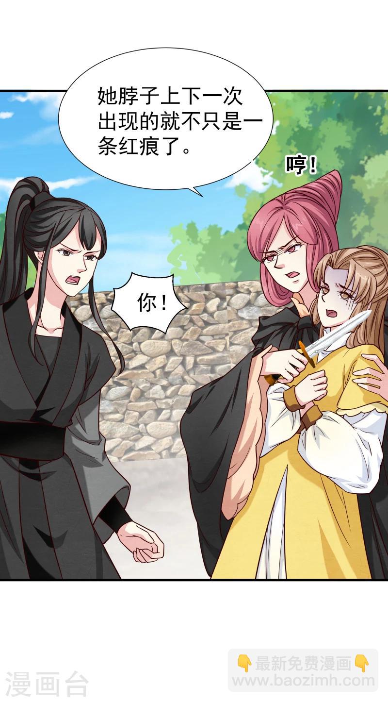 第147话 对峙-第149话