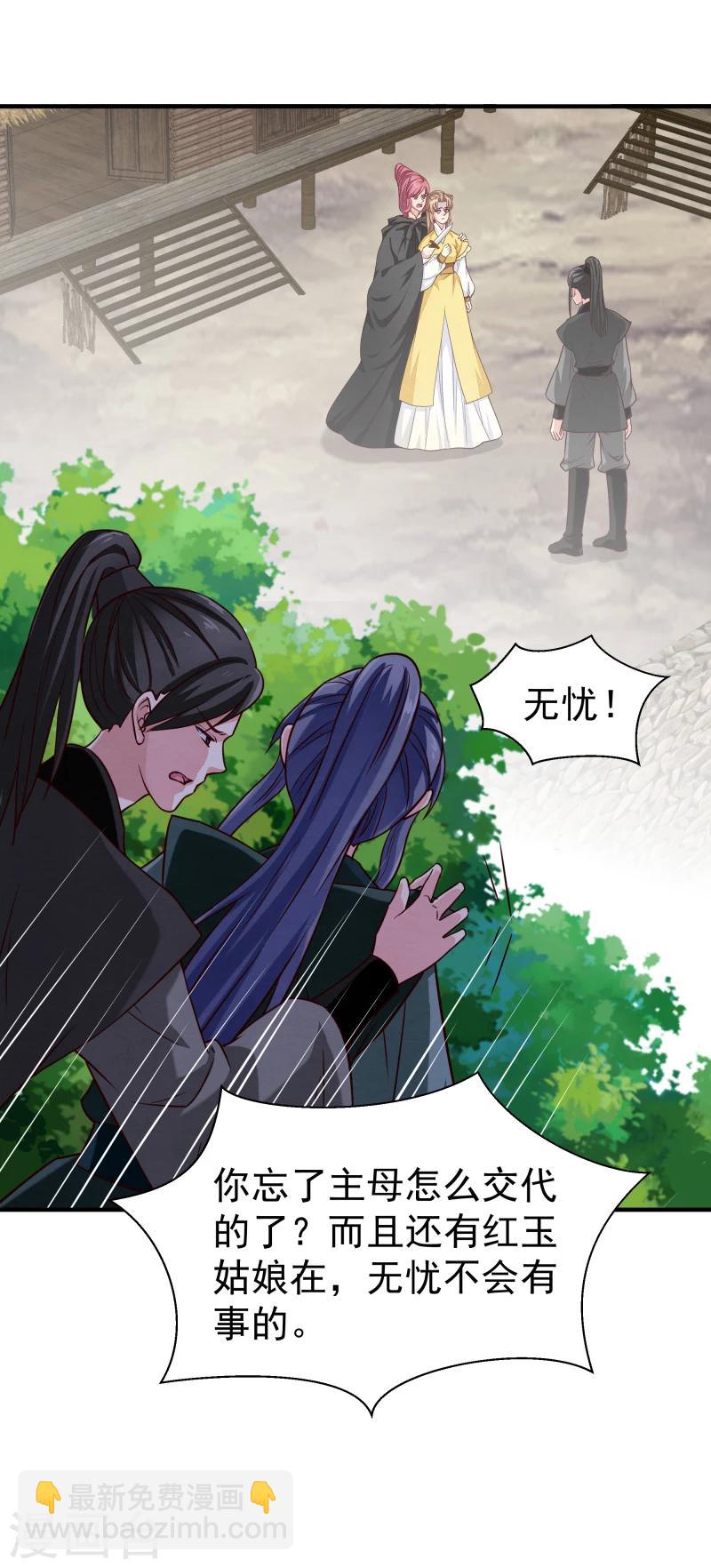 第147话 对峙-第149话