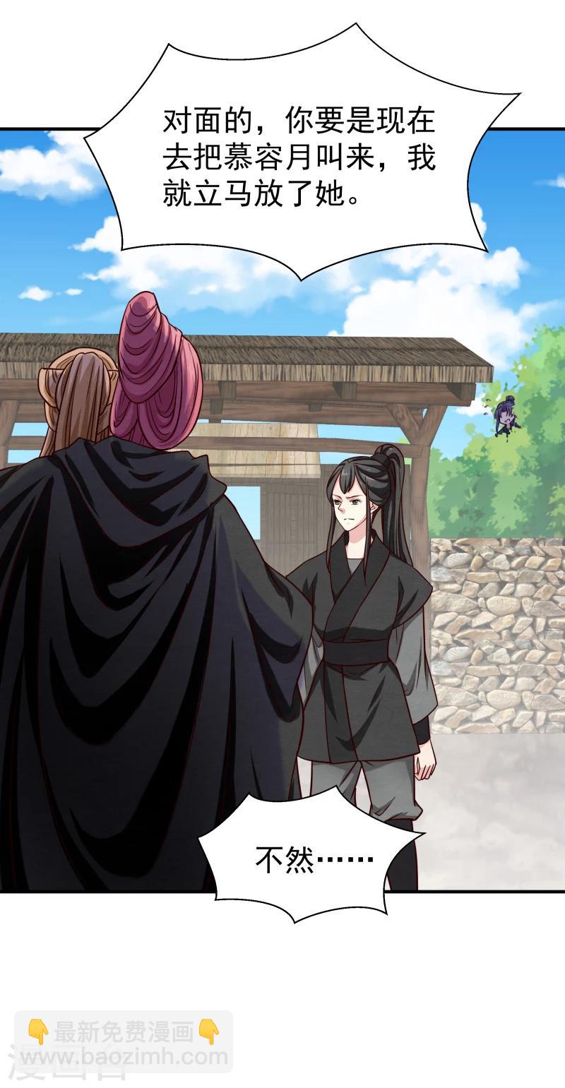 第147话 对峙-第149话