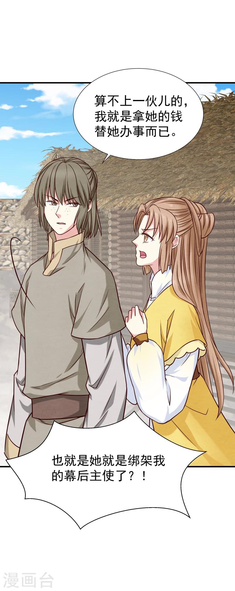 第147话 对峙-第149话
