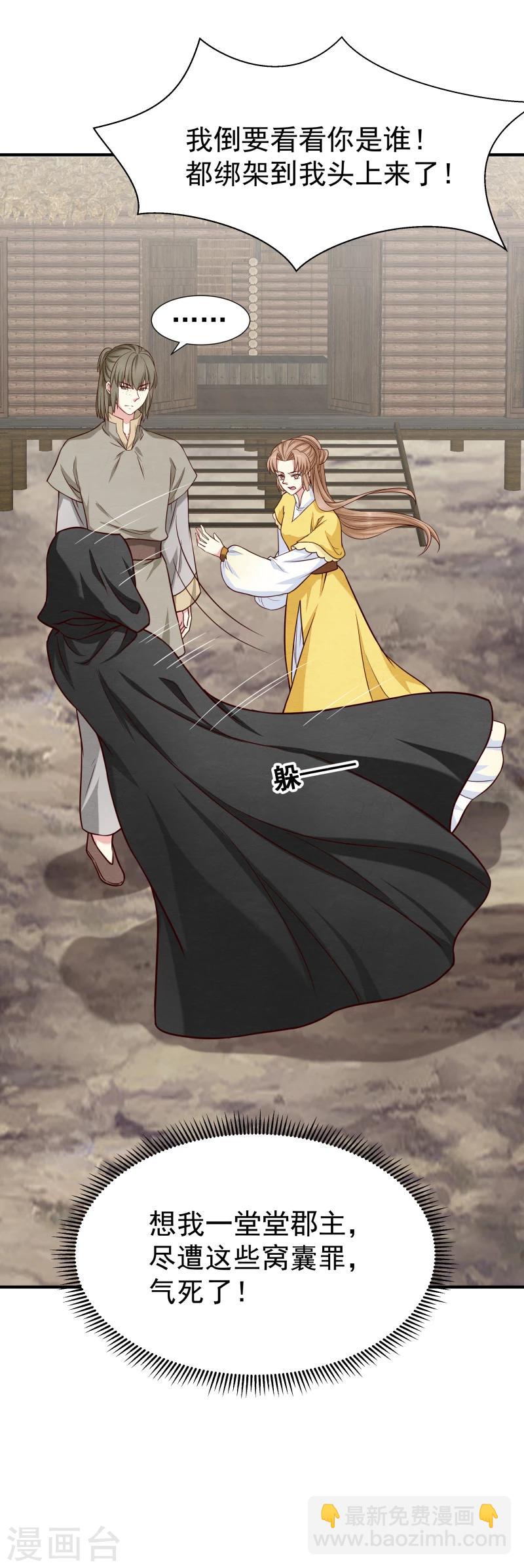 第147话 对峙-第149话