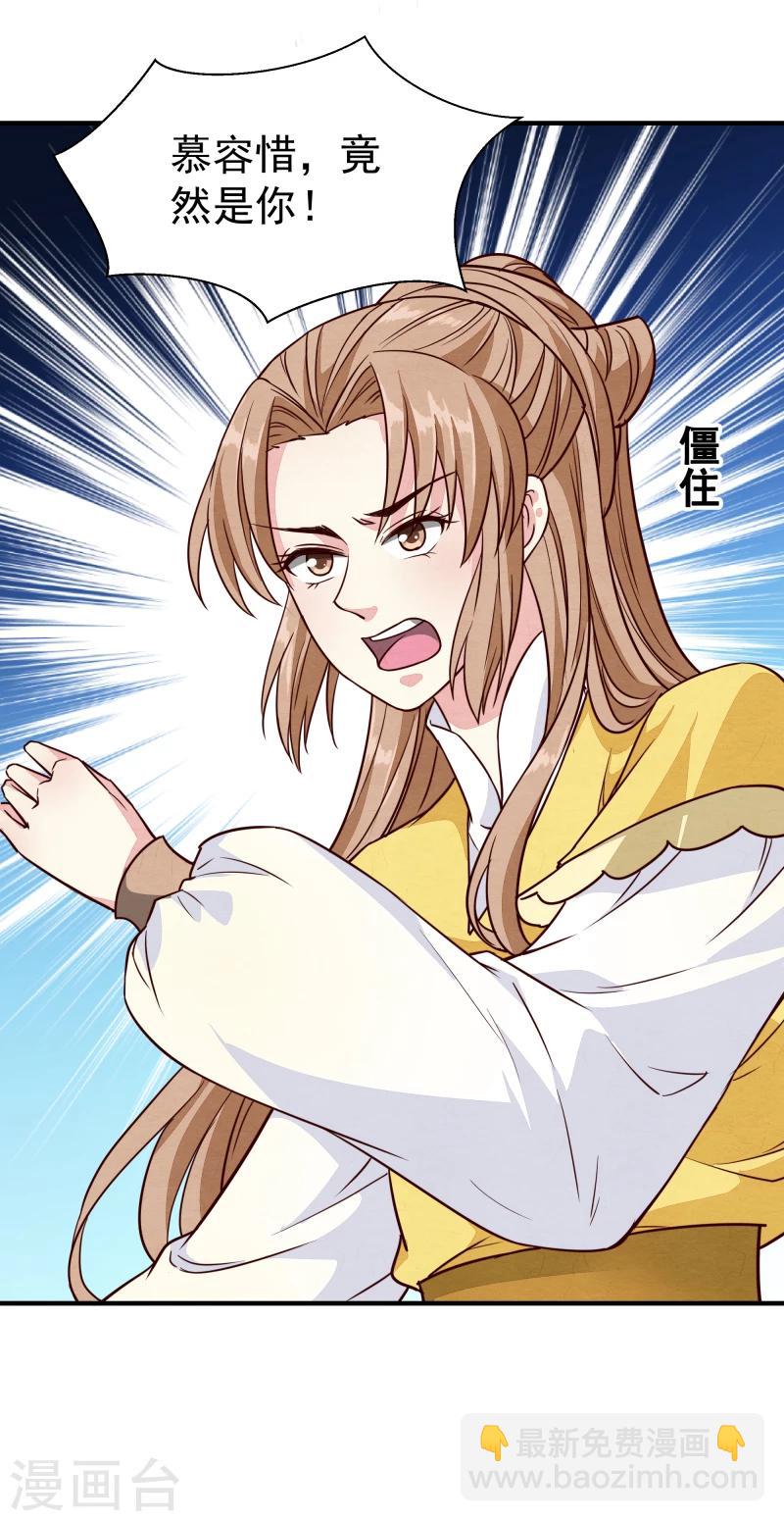 第147话 对峙-第149话