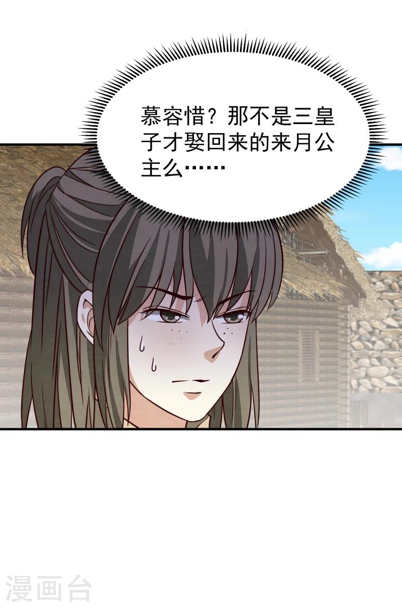 第147话 对峙-第149话