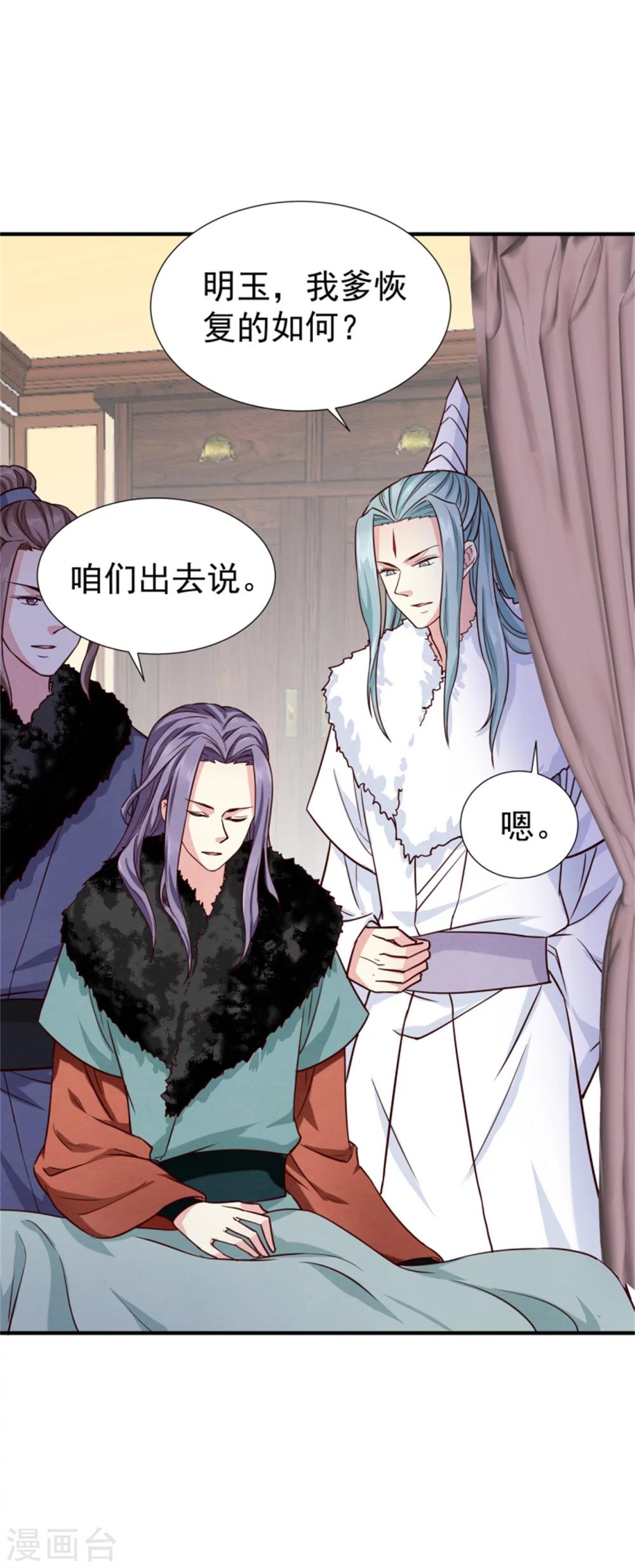 第149话 这位兄台，我们主子找你-第151话