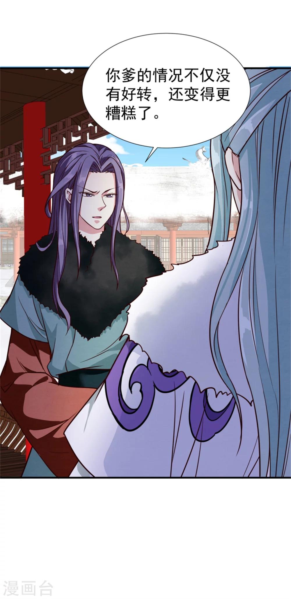 第149话 这位兄台，我们主子找你-第151话