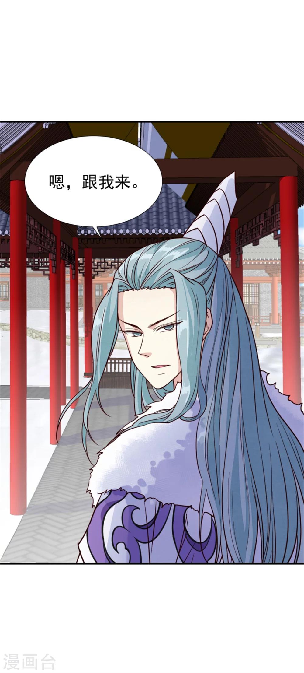 第149话 这位兄台，我们主子找你-第151话