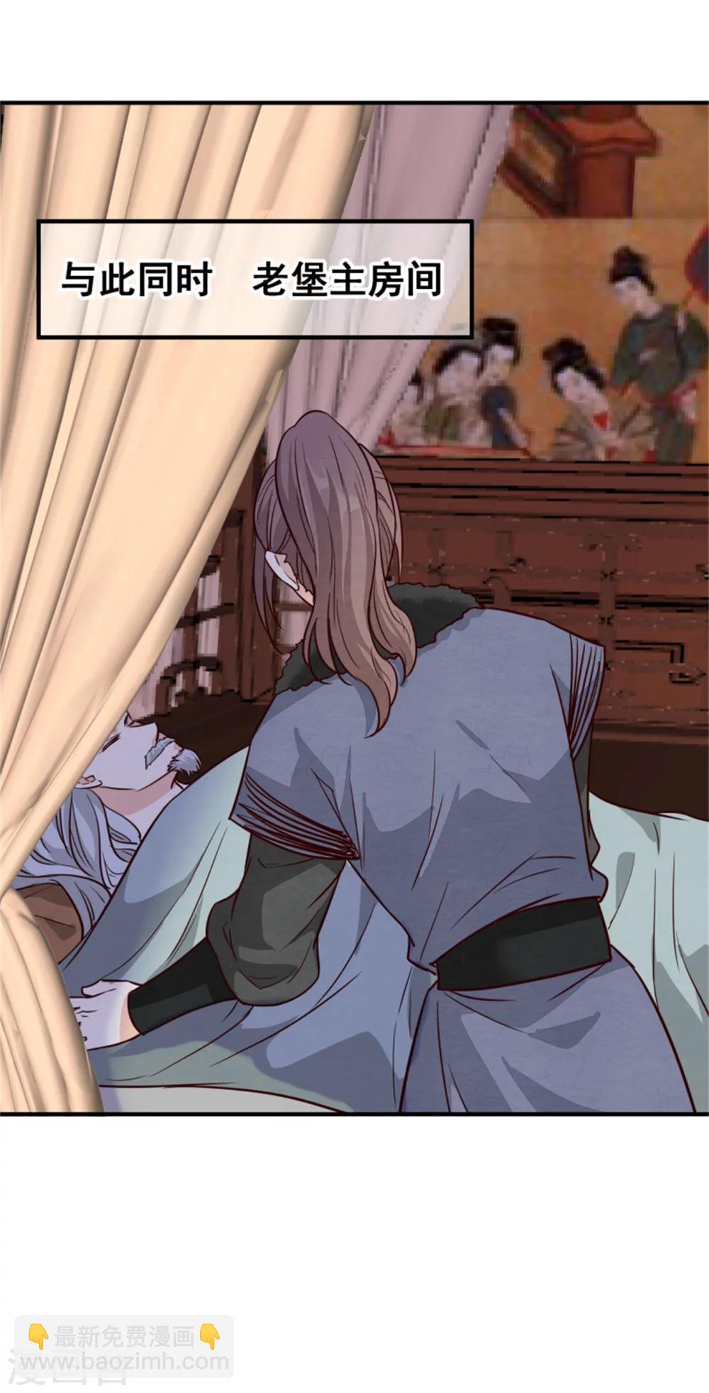 第149话 这位兄台，我们主子找你-第151话