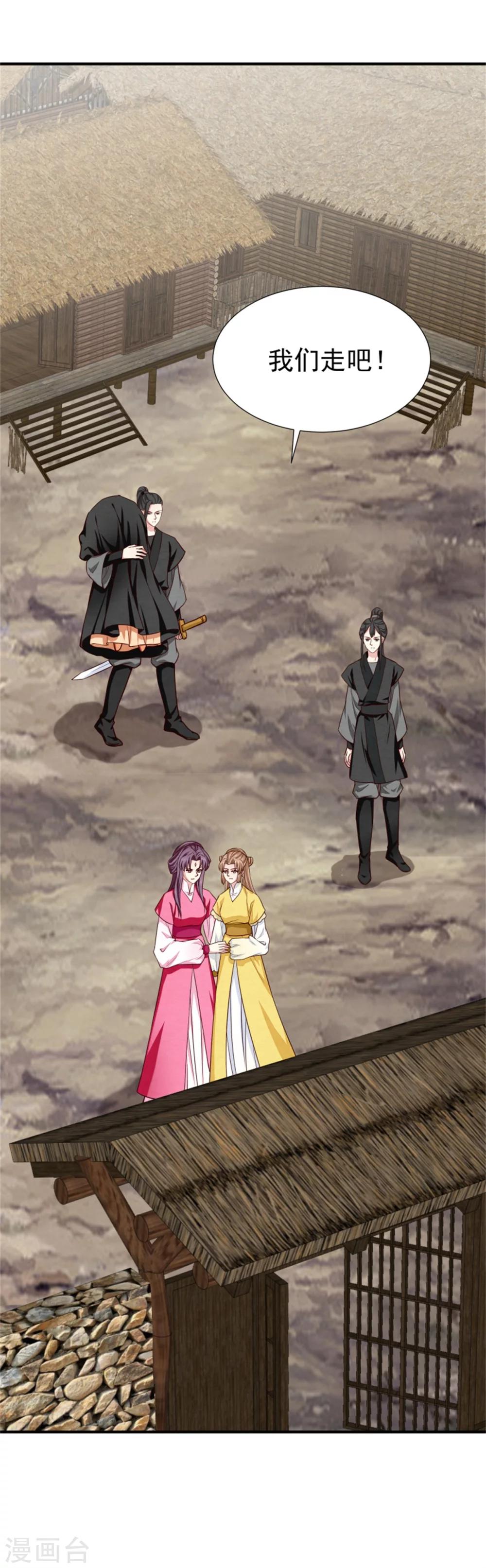 第149话 这位兄台，我们主子找你-第151话