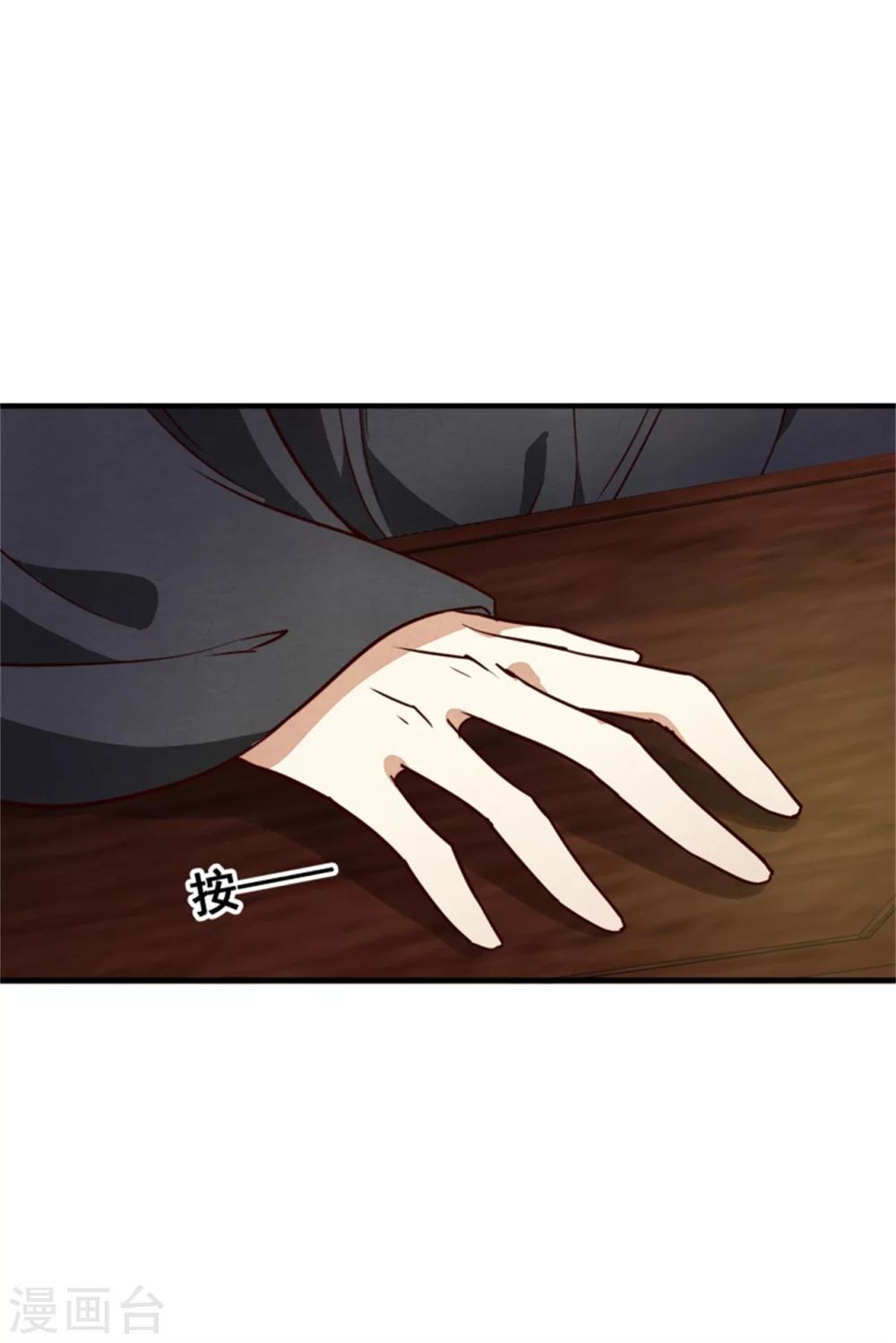 第149话 这位兄台，我们主子找你-第151话
