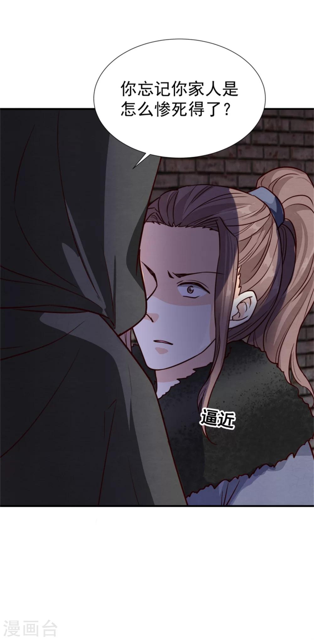 第149话 这位兄台，我们主子找你-第151话