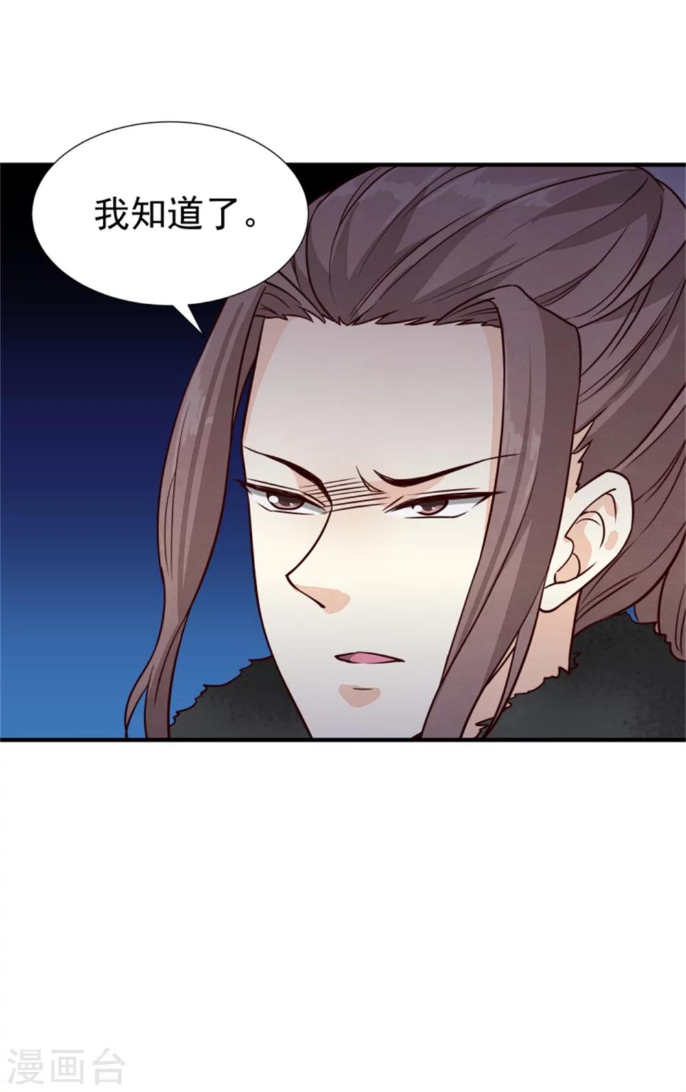 第149话 这位兄台，我们主子找你-第151话