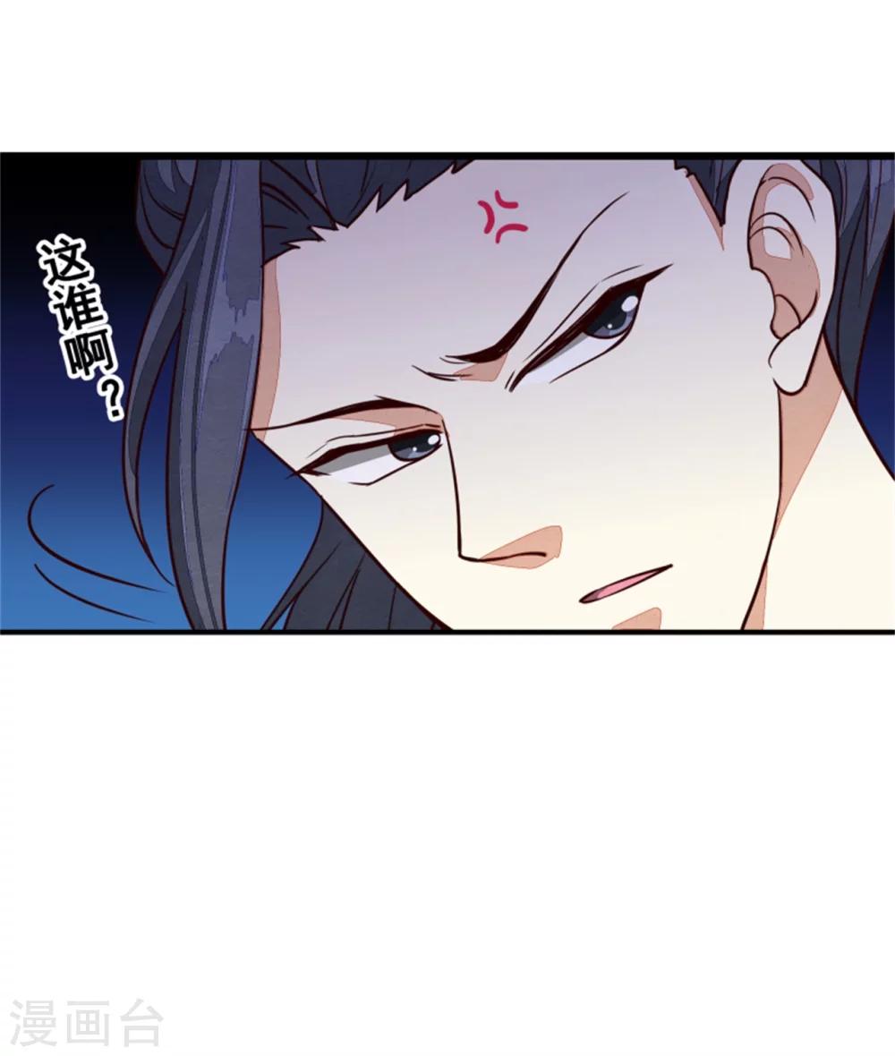 第149话 这位兄台，我们主子找你-第151话