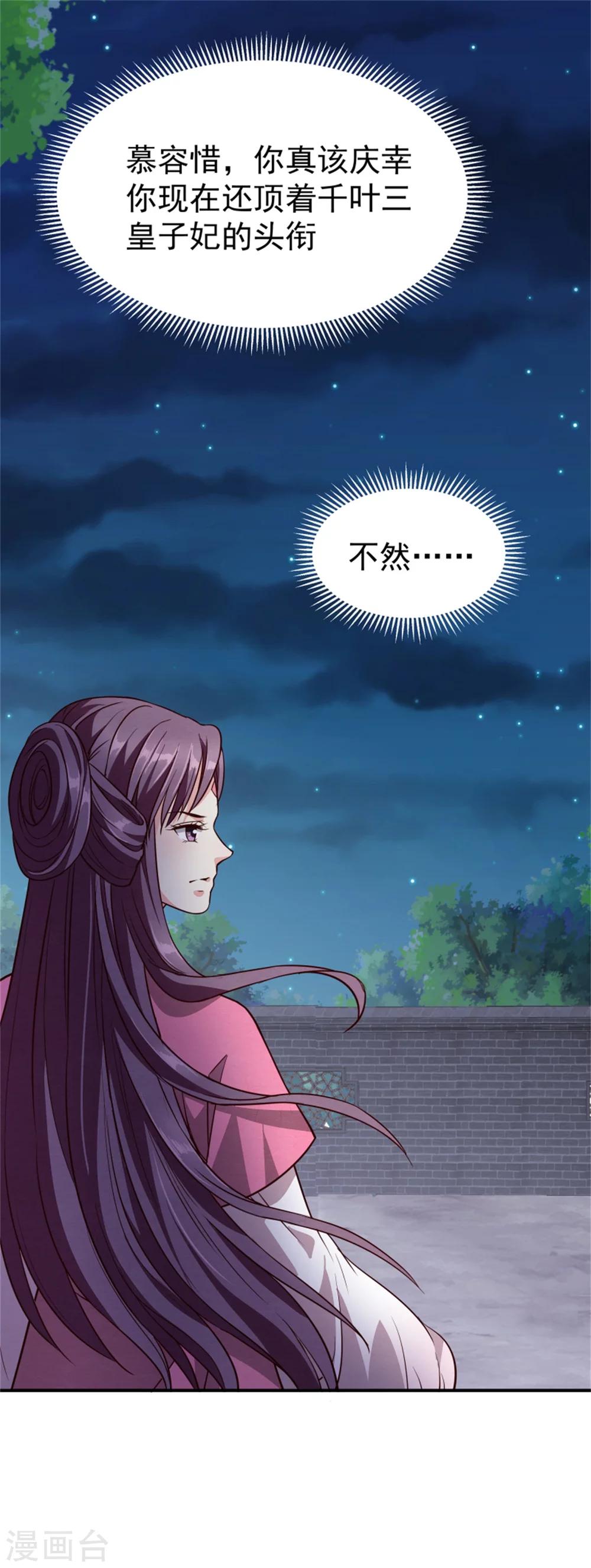 第151话 恶有恶报-第153话