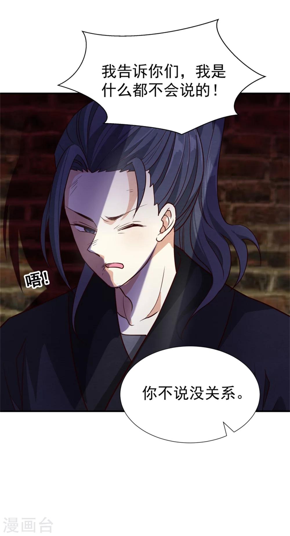第151话 恶有恶报-第153话