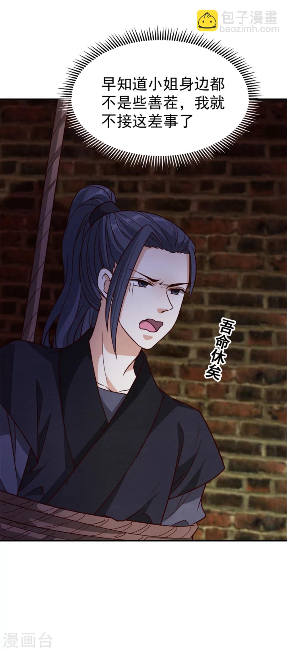 第151话 恶有恶报-第153话