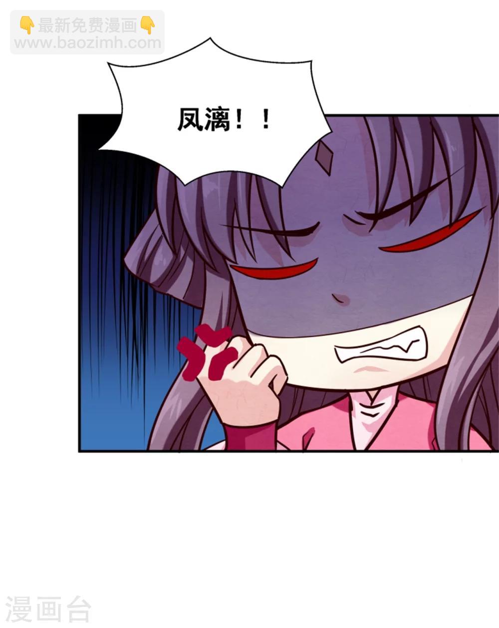 第153话 月儿，小心你的腰-第155话