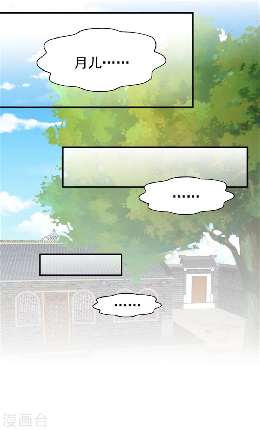第153话 月儿，小心你的腰-第155话