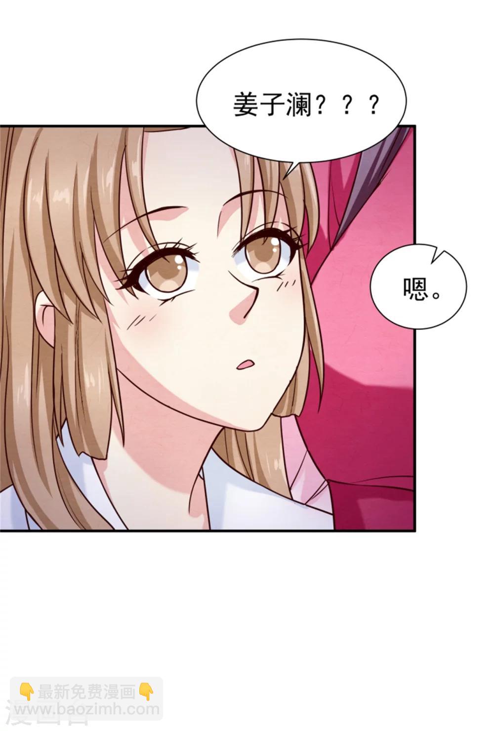 第153话 月儿，小心你的腰-第155话