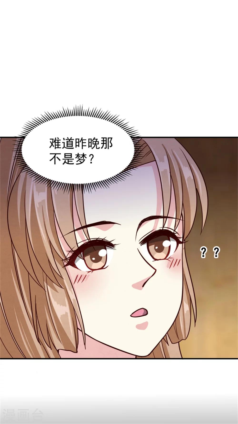 第153话 月儿，小心你的腰-第155话