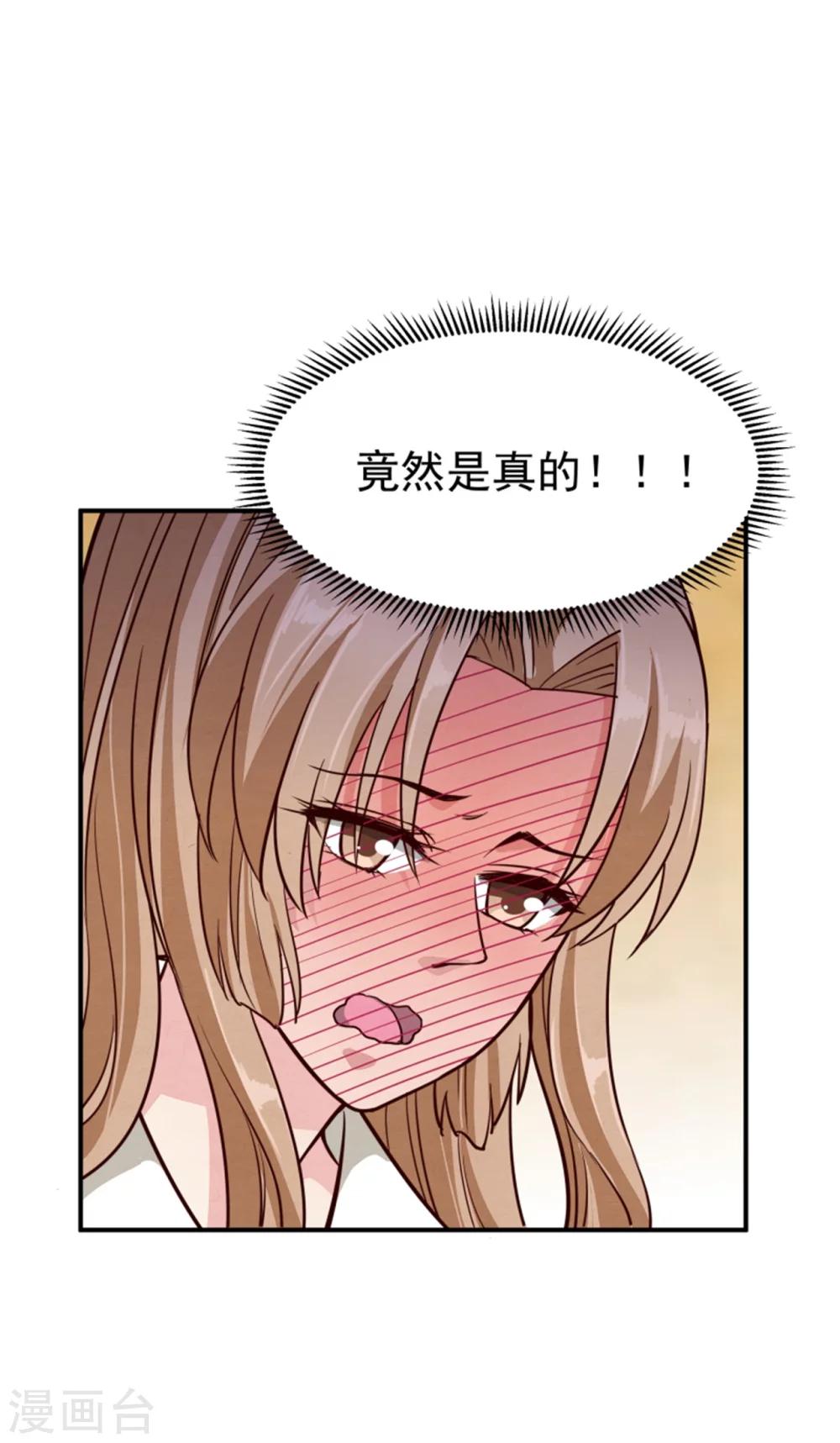 第153话 月儿，小心你的腰-第155话