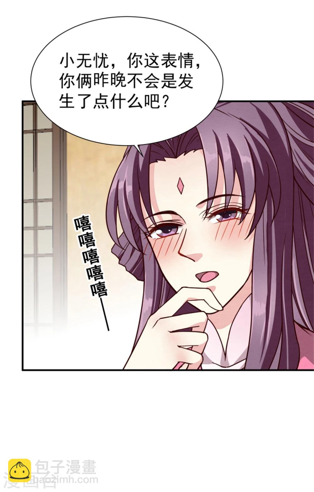第153话 月儿，小心你的腰-第155话