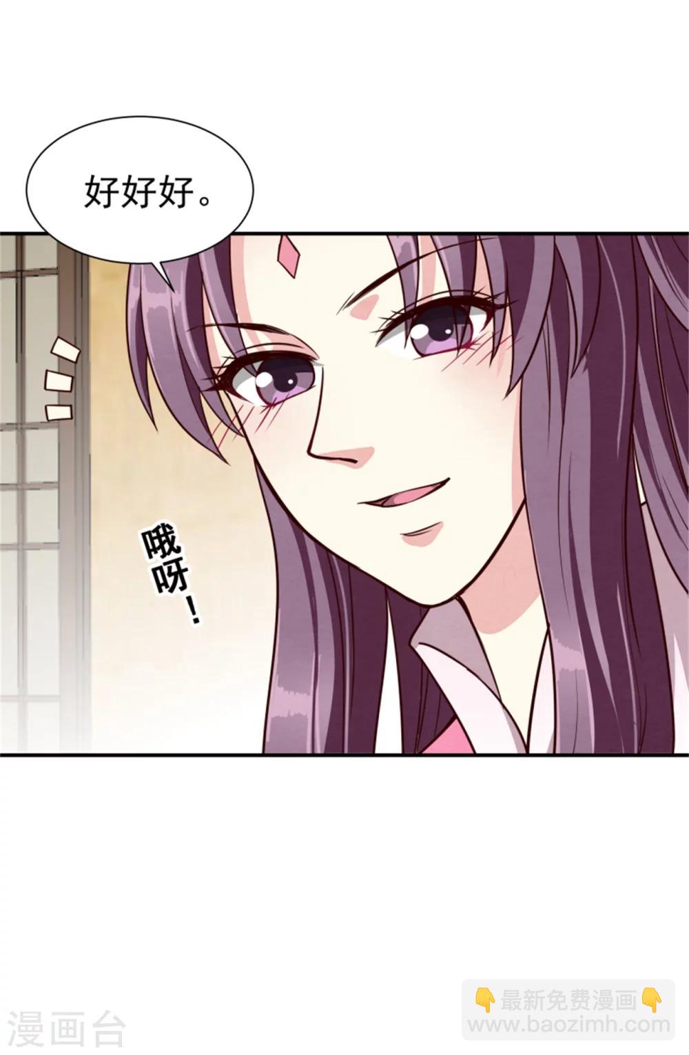 第153话 月儿，小心你的腰-第155话