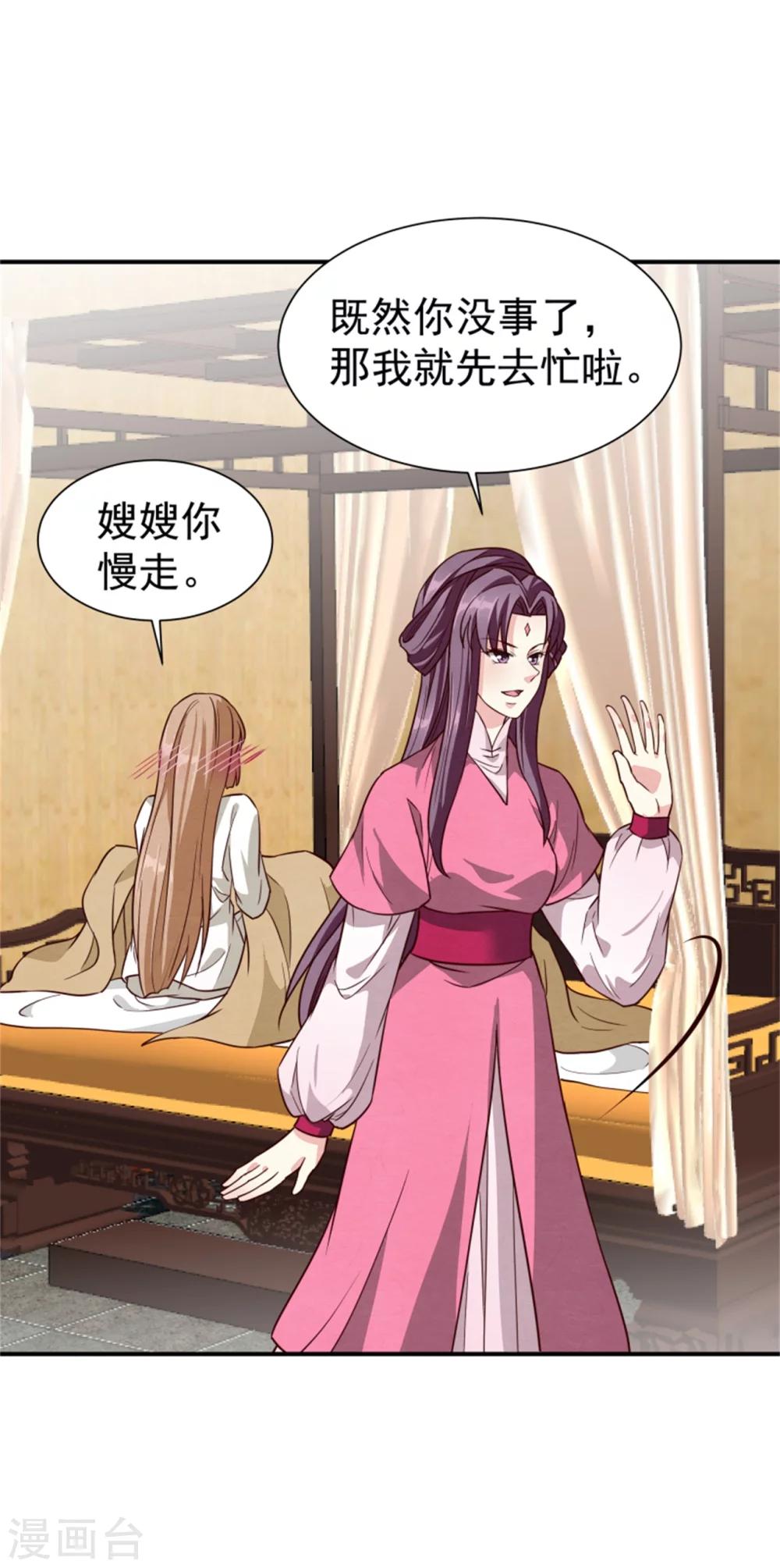 第153话 月儿，小心你的腰-第155话