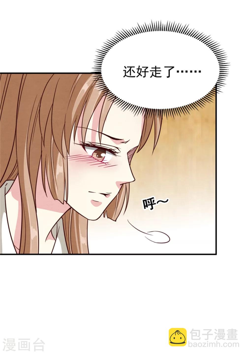 第153话 月儿，小心你的腰-第155话