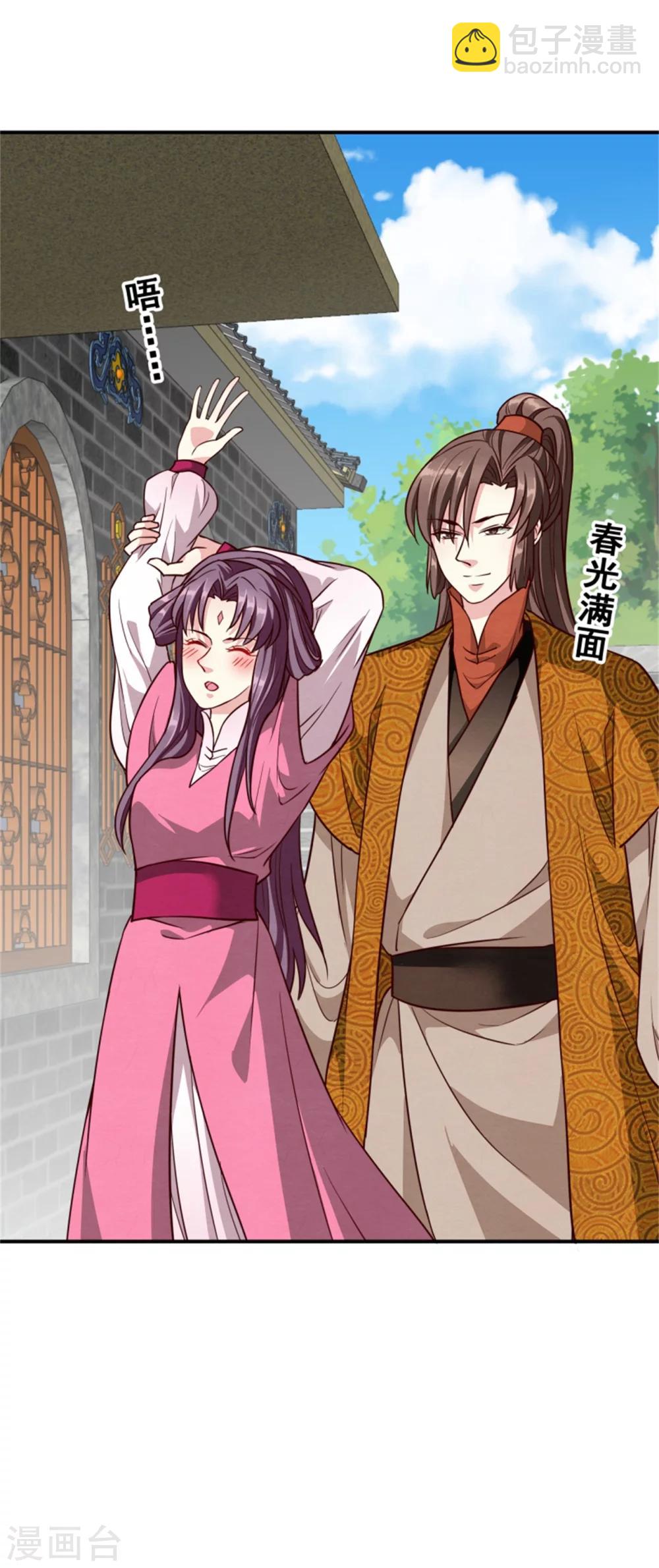 第153话 月儿，小心你的腰-第155话