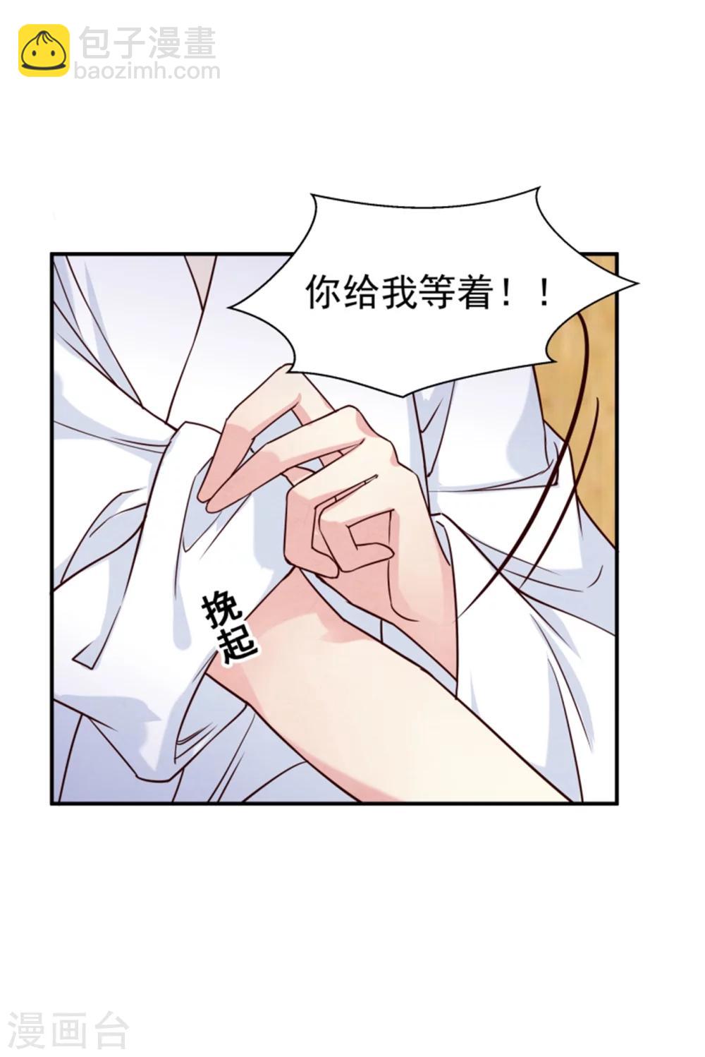 第153话 月儿，小心你的腰-第155话