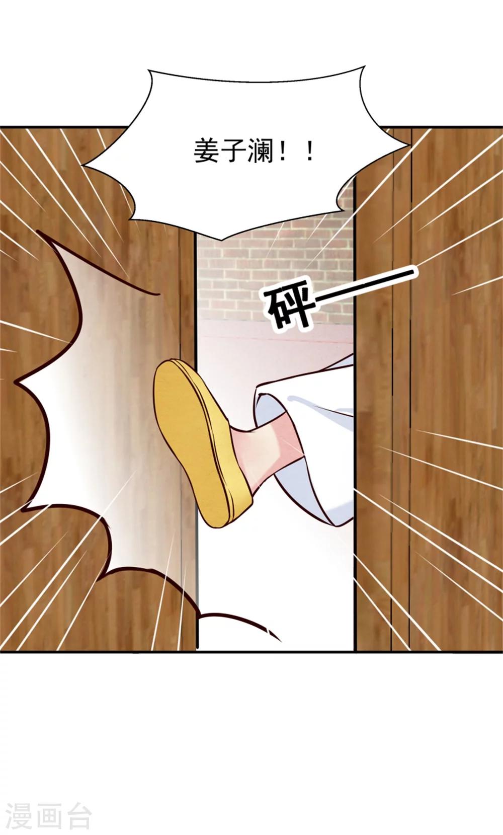 第153话 月儿，小心你的腰-第155话