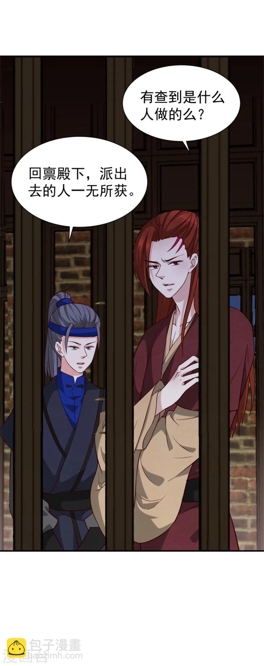 第155话  下了一盘大棋-第157话