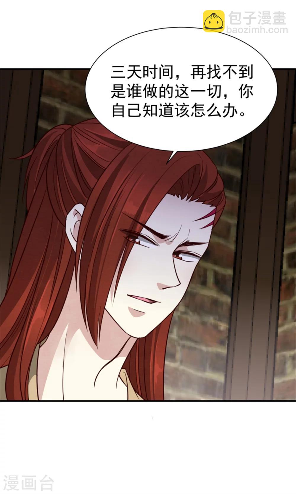第155话  下了一盘大棋-第157话
