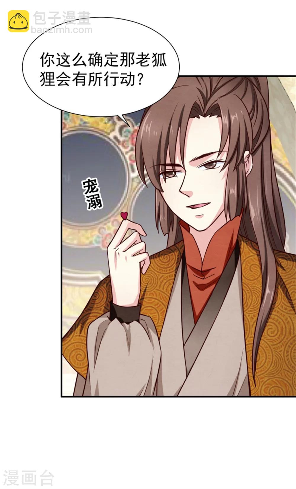 第155话  下了一盘大棋-第157话