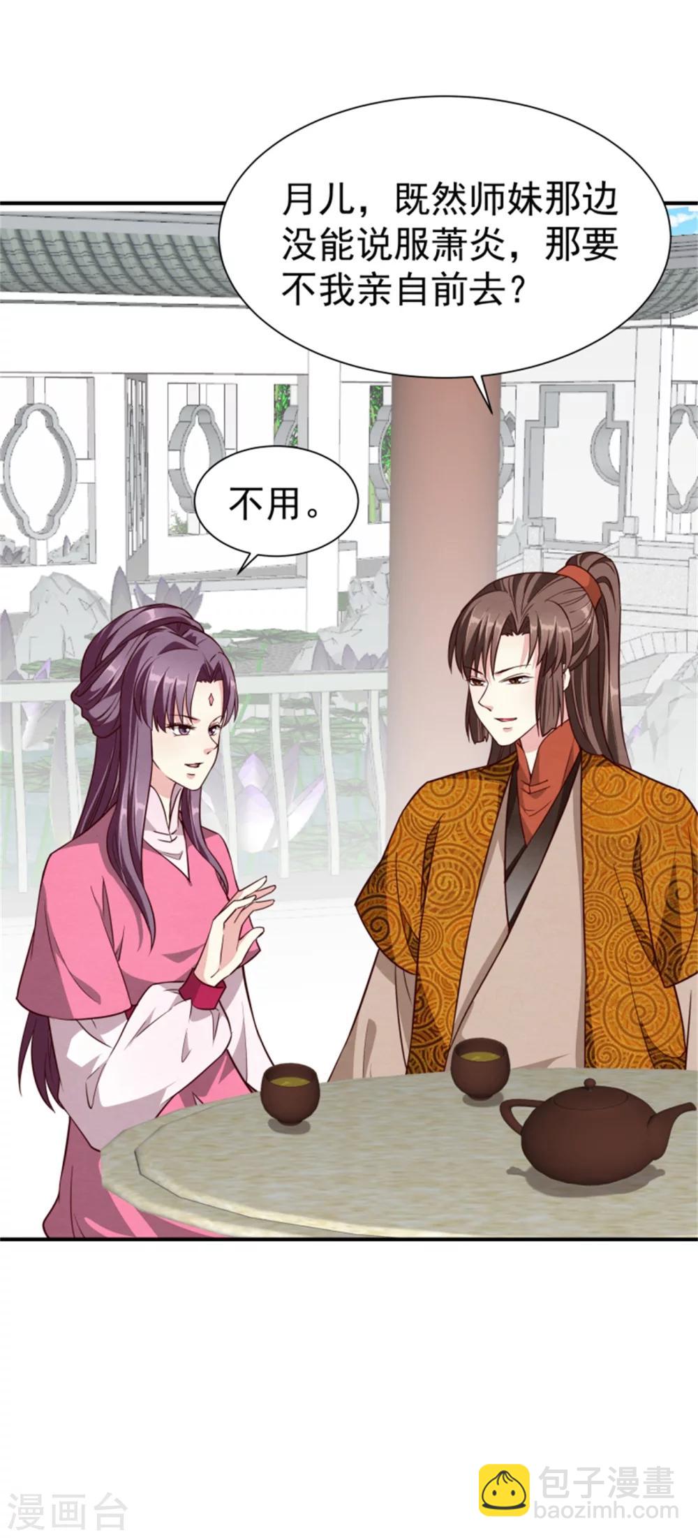 第157话 有喜了-第159话