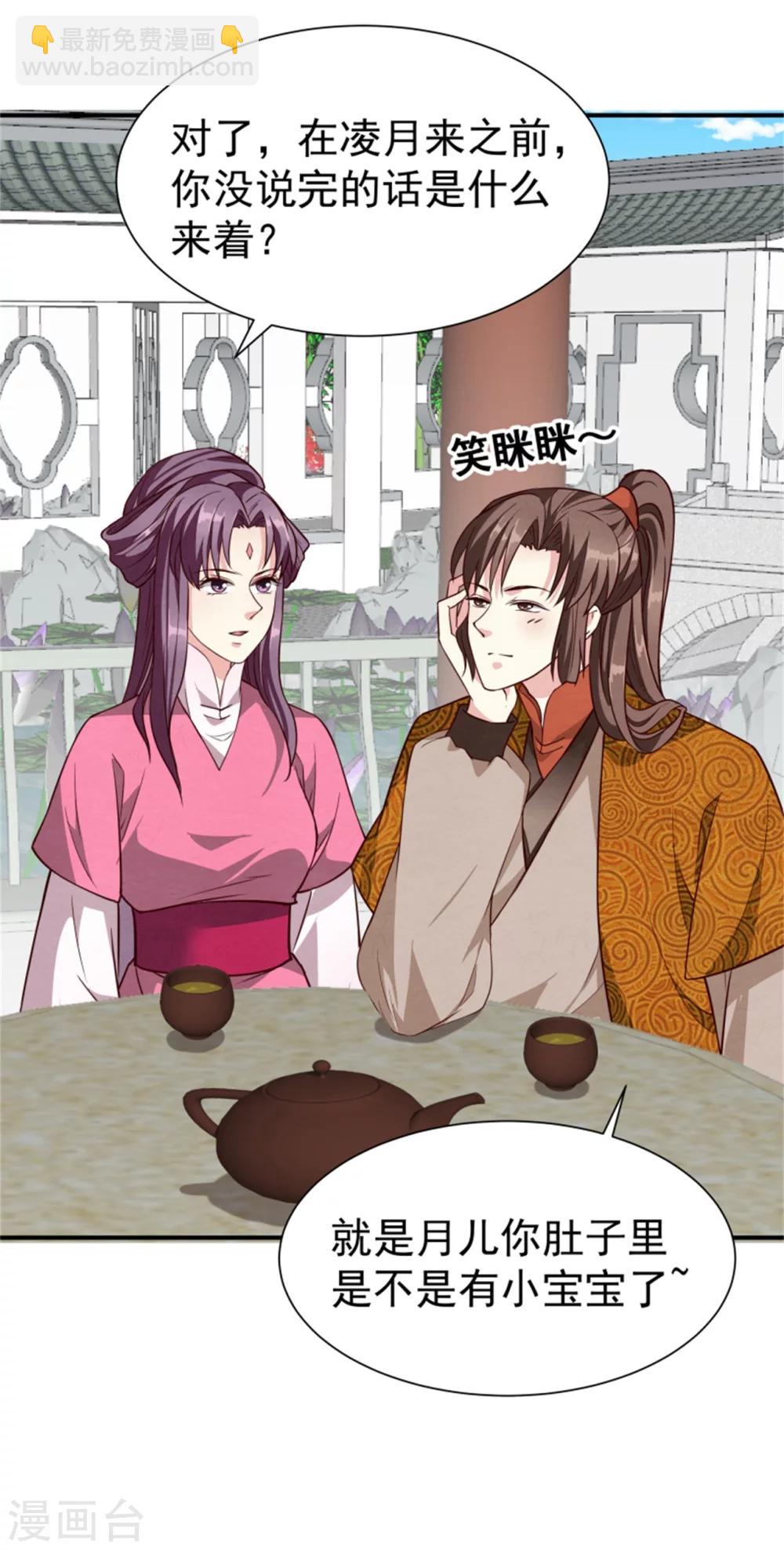 第157话 有喜了-第159话