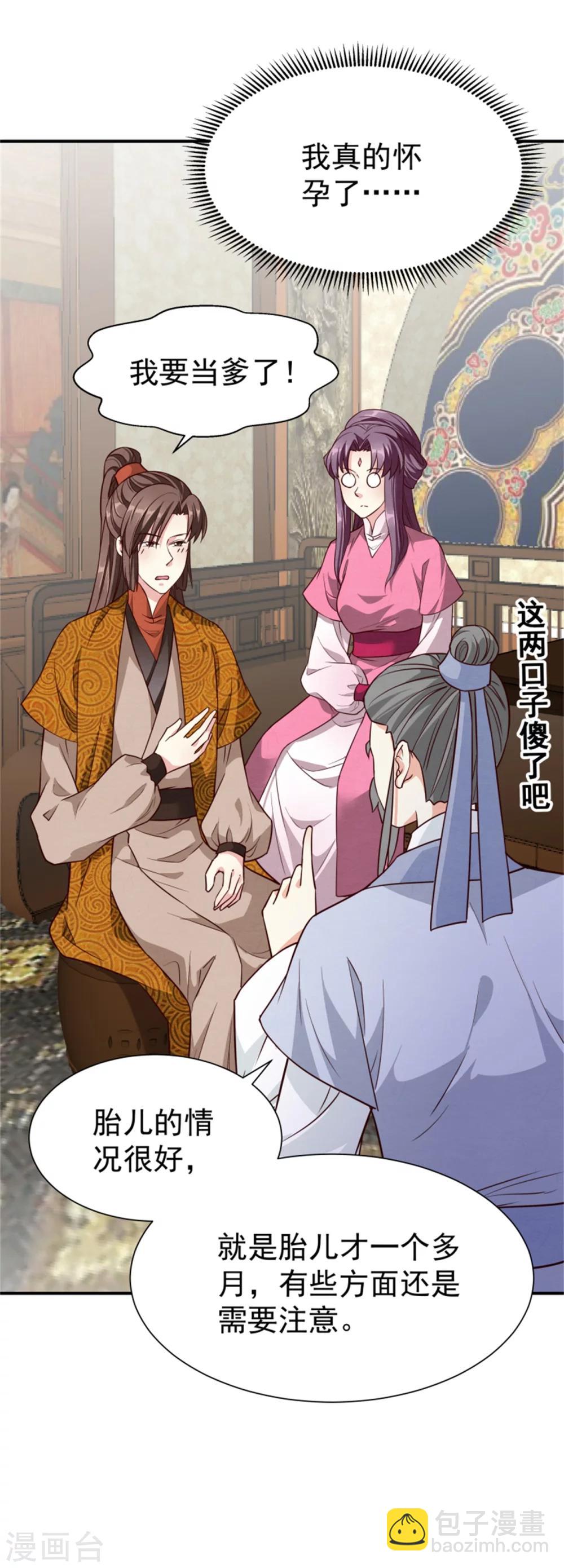 第157话 有喜了-第159话
